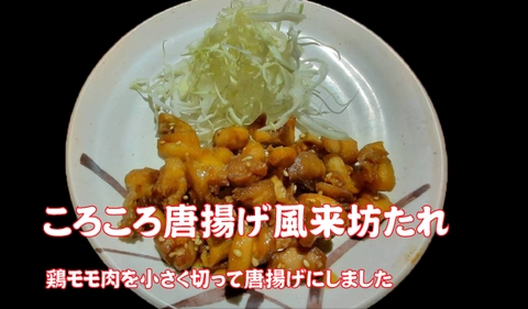 ころころ唐揚げ　風来坊たれ　通販